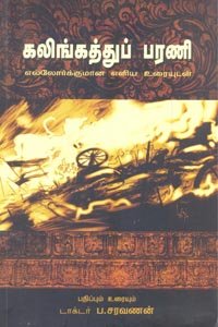 kalingathu parani book kalingathu parani book